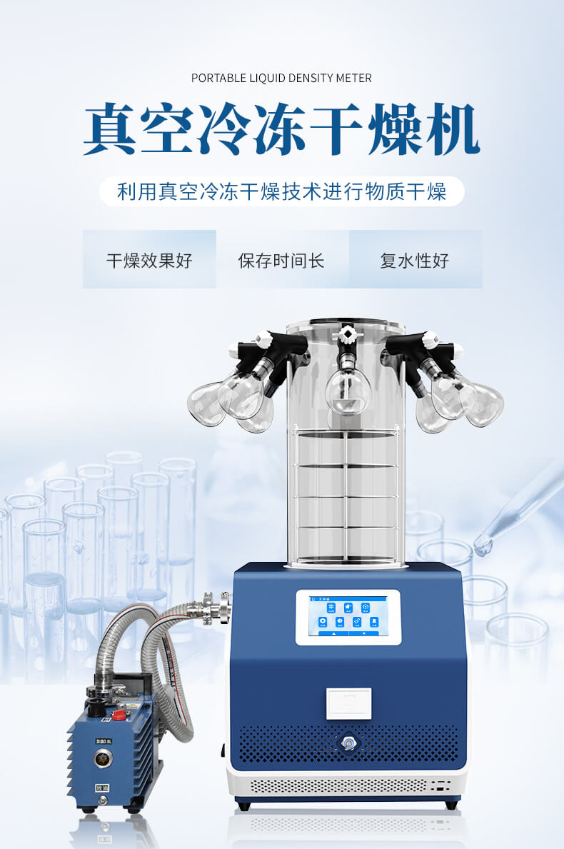 壓蓋型凍干機(jī)