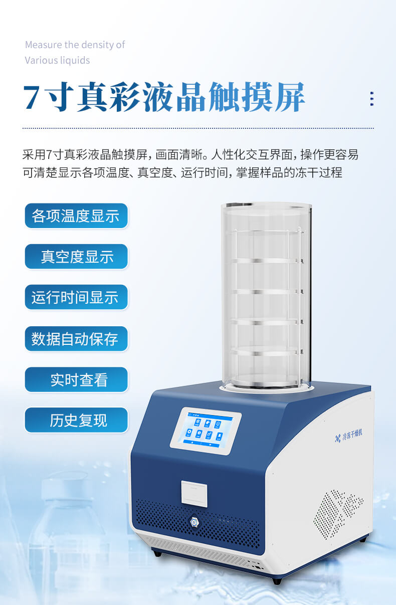 壓蓋型凍干機(jī)