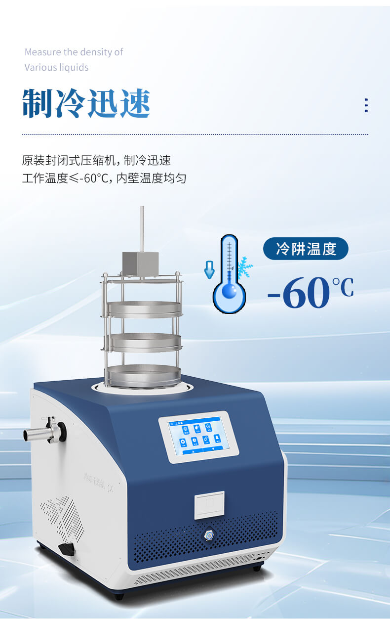 壓蓋型凍干機(jī)