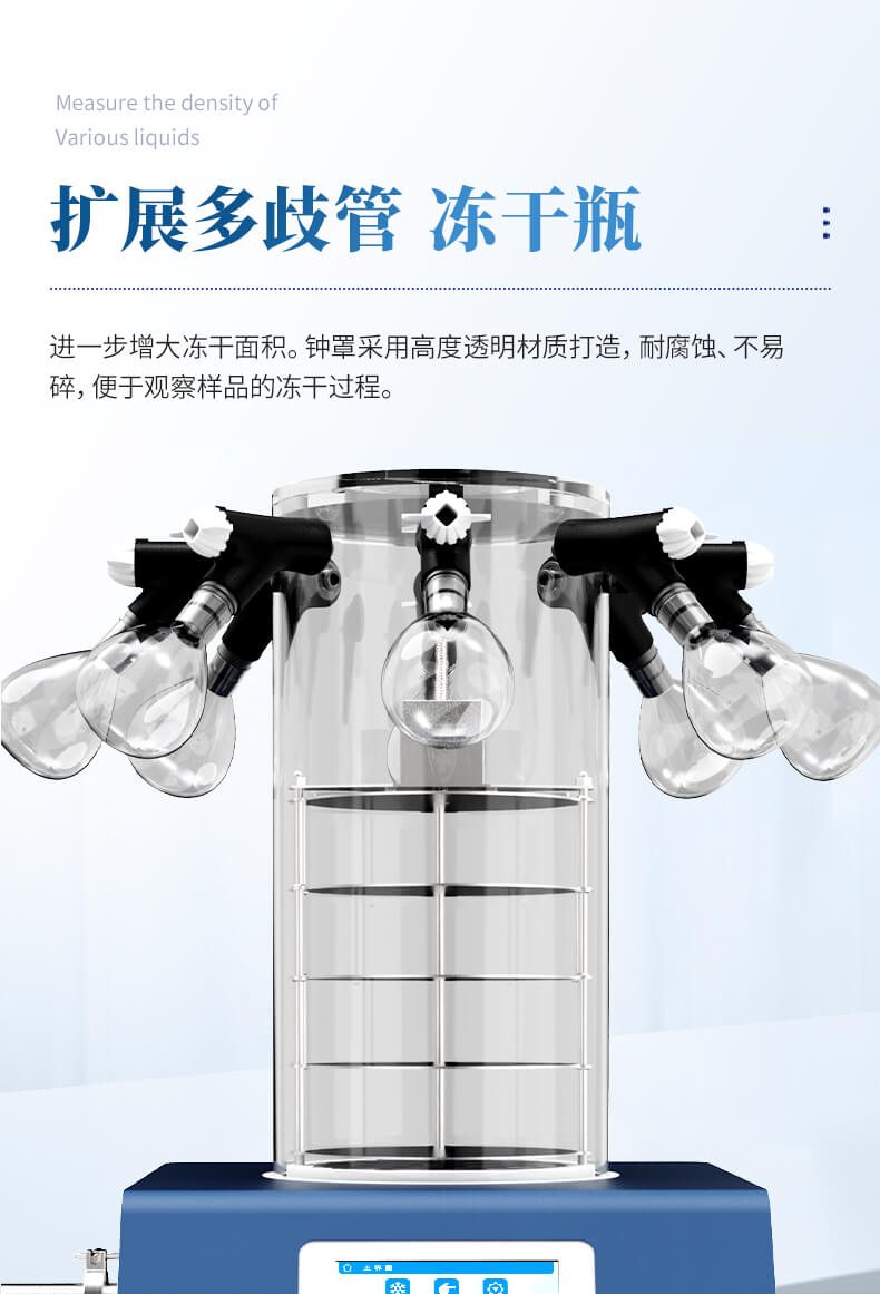 壓蓋型凍干機(jī)