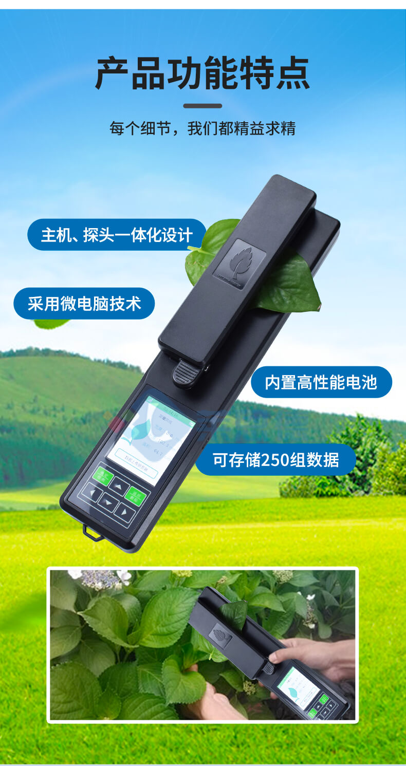 植物葉面積測(cè)量?jī)x