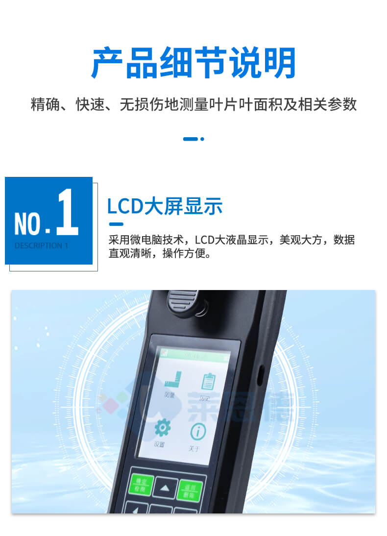 植物葉面積測(cè)量?jī)x