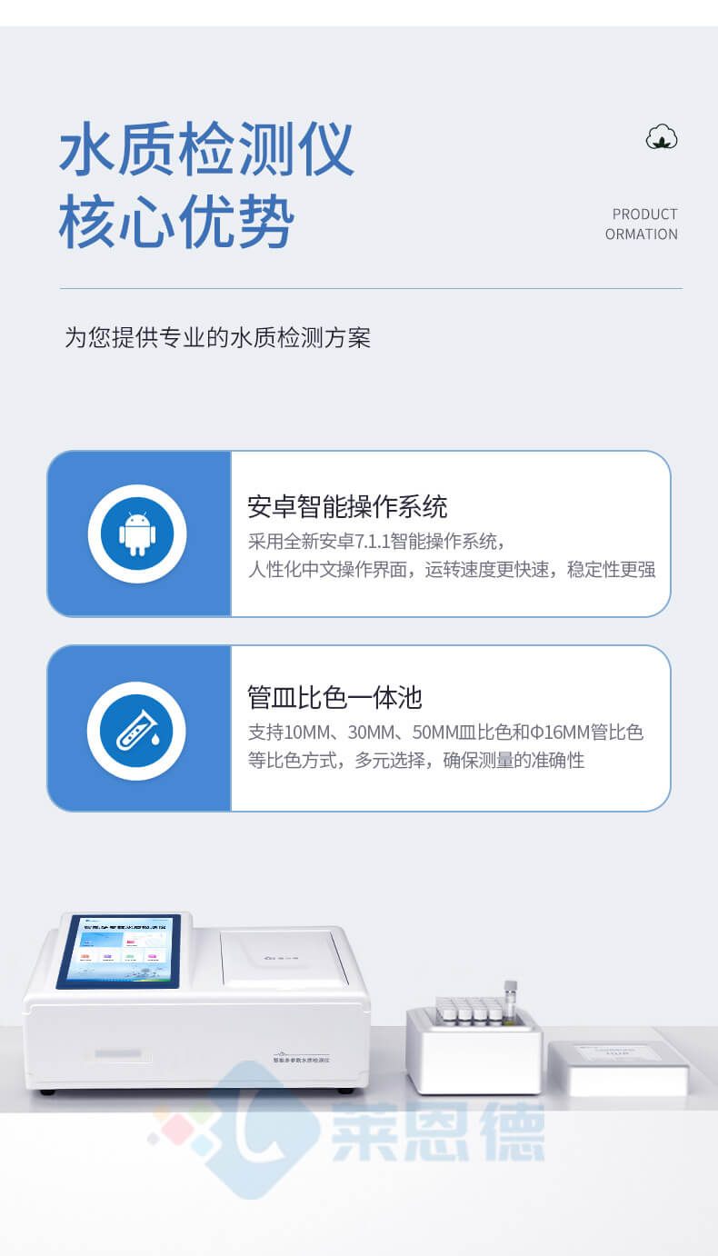 水質(zhì)三氮檢測儀