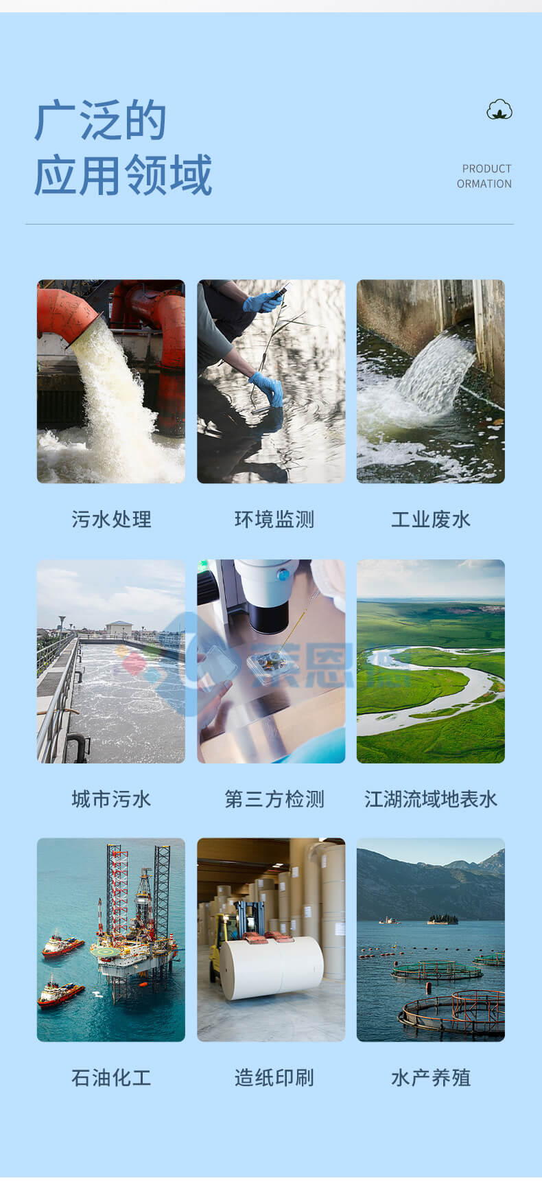 水質(zhì)三氮檢測儀