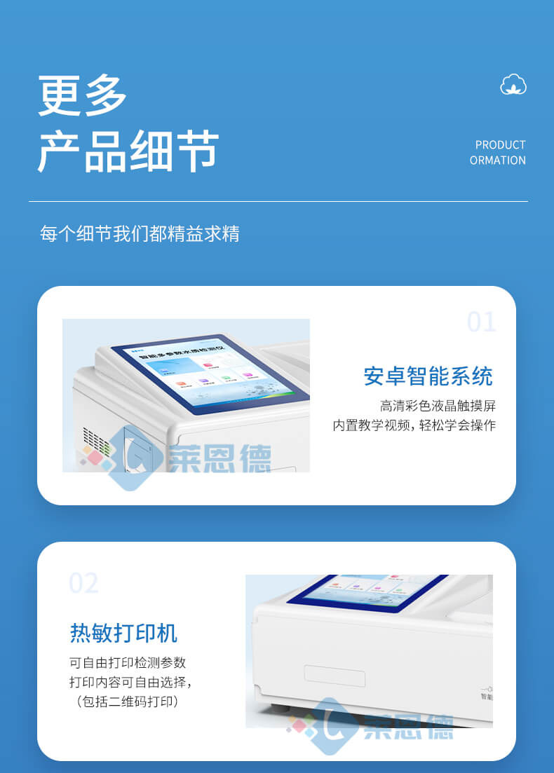 水質(zhì)三氮檢測儀