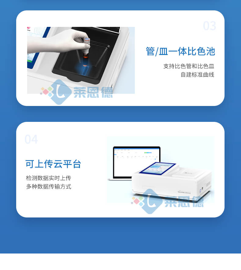 水質(zhì)三氮檢測儀