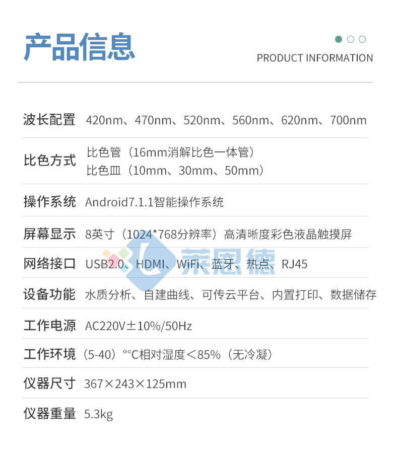 水質(zhì)三氮檢測儀