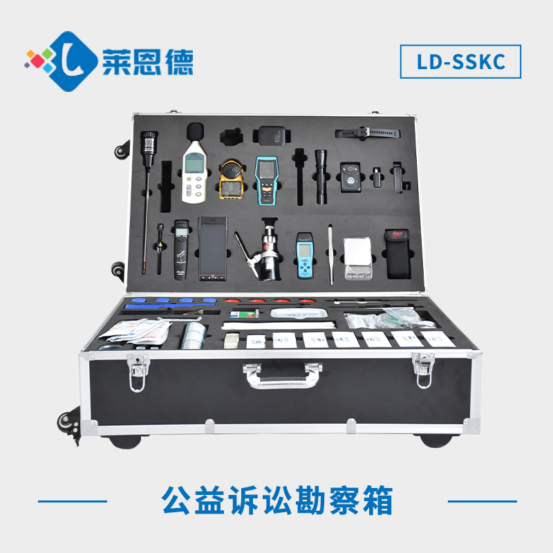公益訴訟勘察箱是什么？公益訴訟勘察箱的主要功能