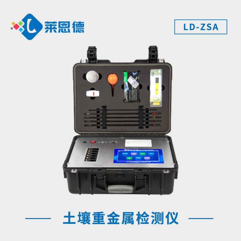 確保土壤健康！土壤重金屬檢測(cè)儀助您快速、準(zhǔn)確評(píng)估污染程度