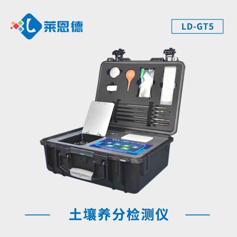 土壤微量元素檢測儀
