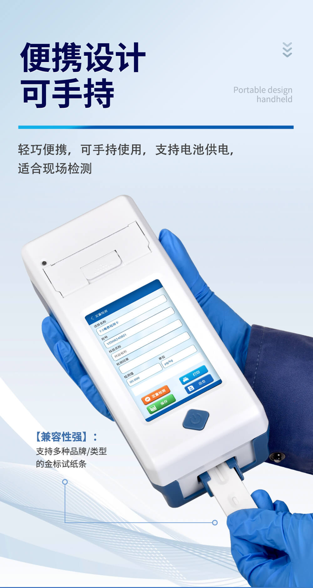 高精度金標(biāo)讀數(shù)儀