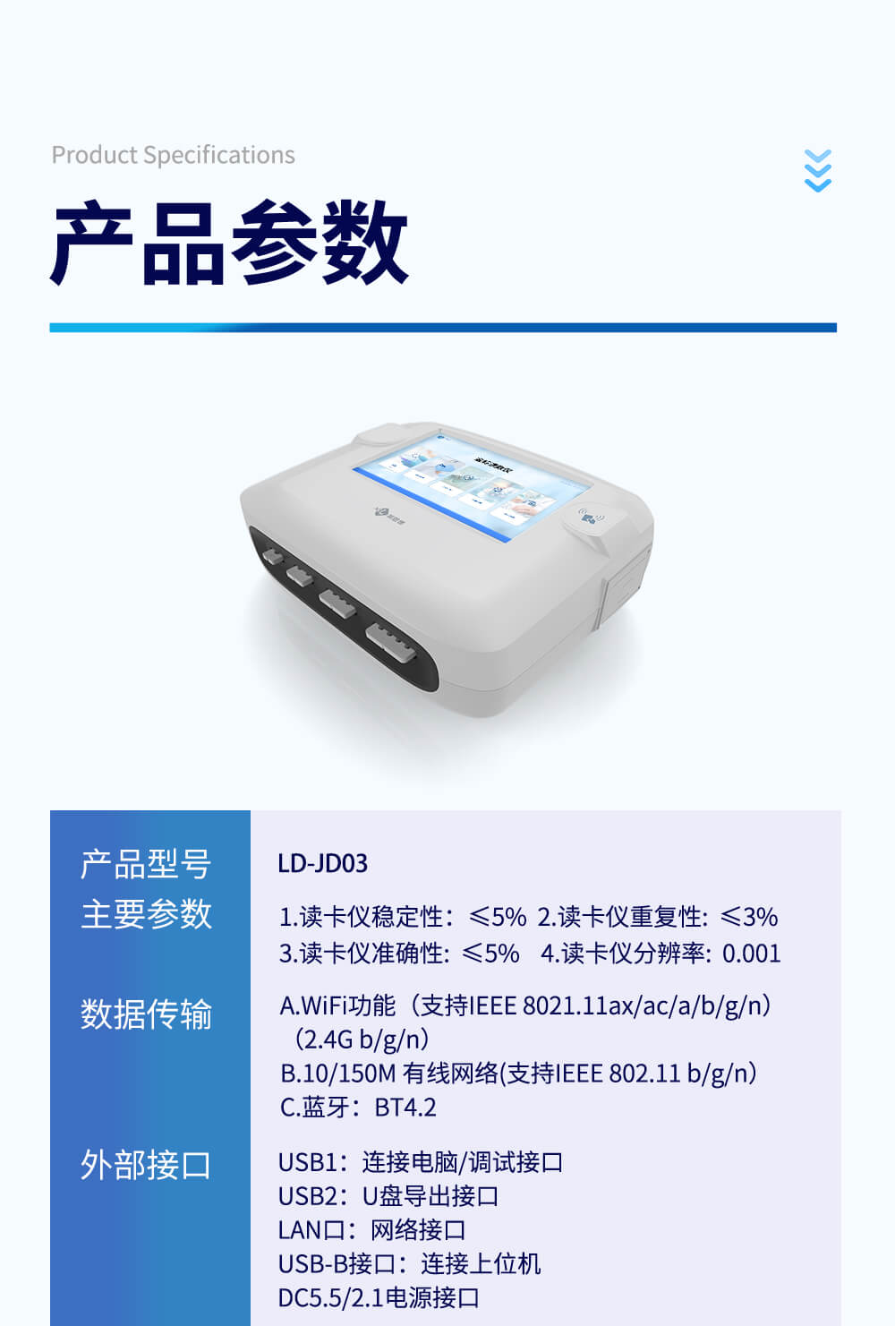 高精度金標(biāo)讀數(shù)儀