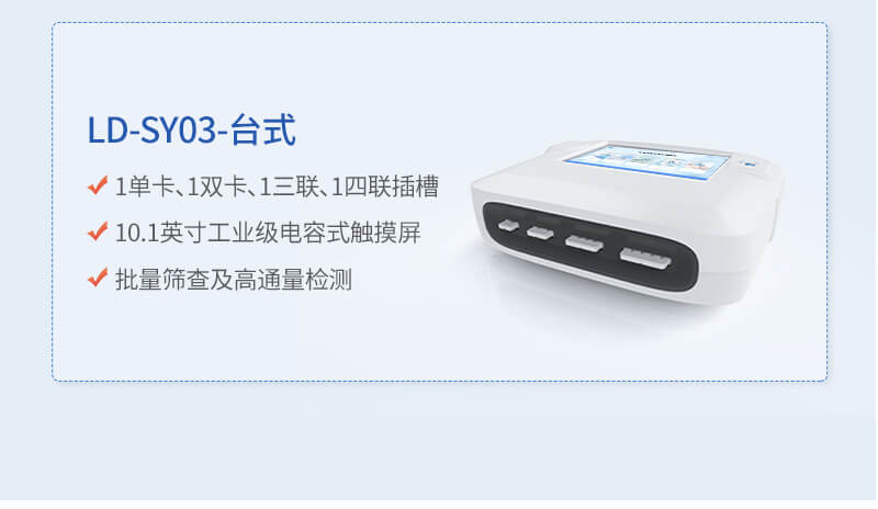 手持獸藥殘留檢測(cè)儀