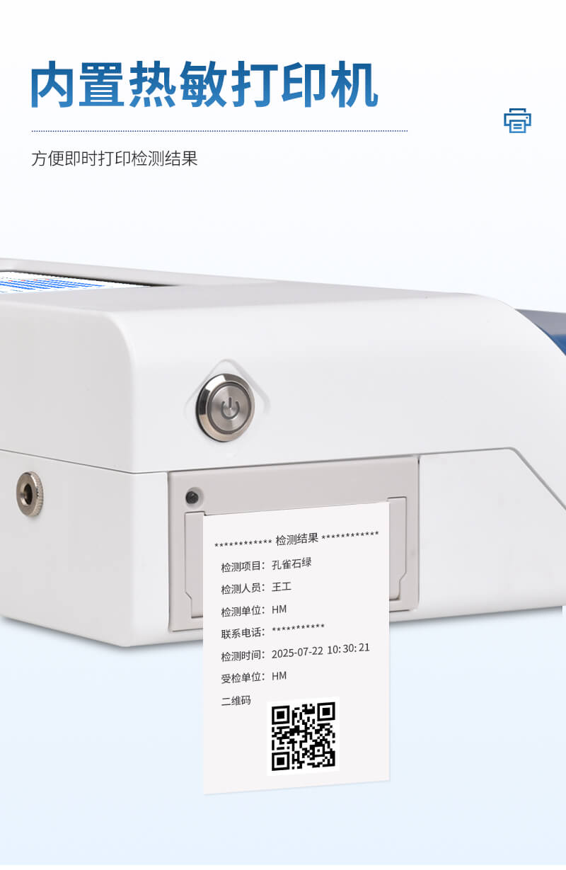 手持獸藥殘留檢測(cè)儀