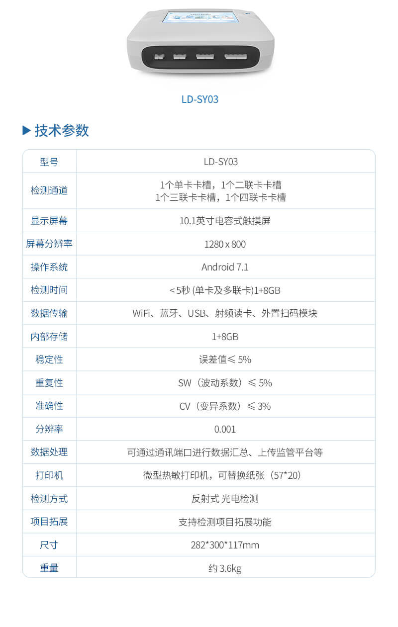 手持獸藥殘留檢測(cè)儀