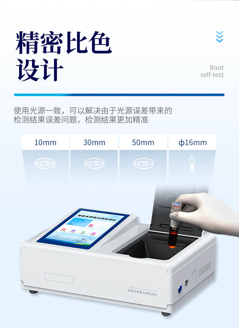 水中亞硝酸鹽氮測(cè)定儀