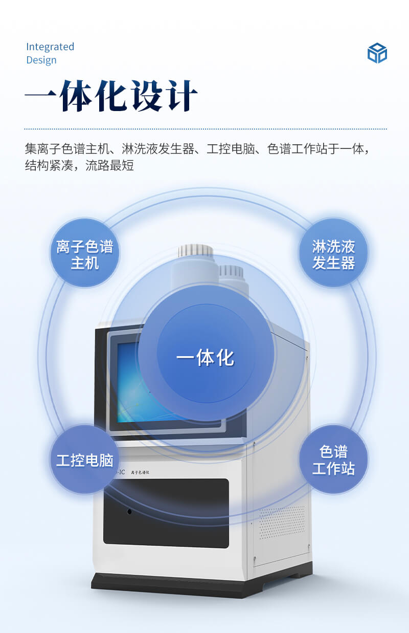 離子色譜全自動進(jìn)樣器