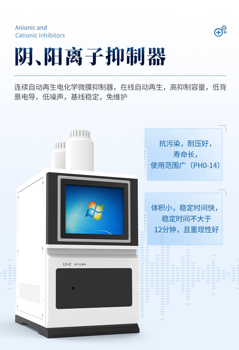 離子色譜全自動進(jìn)樣器