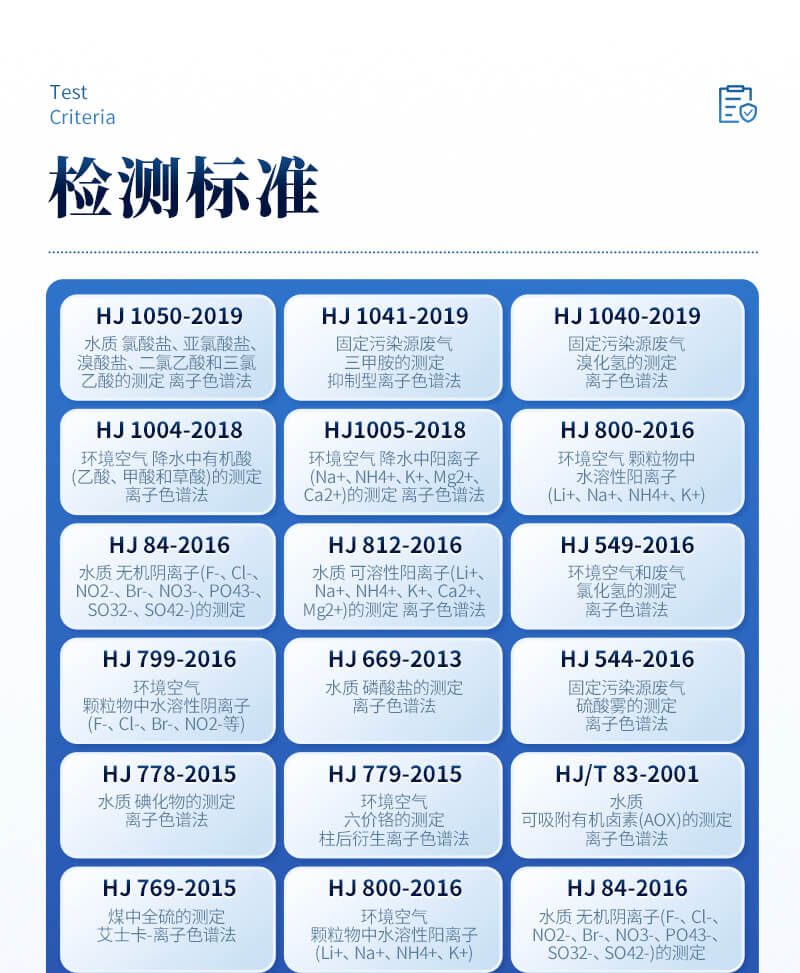 離子色譜全自動進(jìn)樣器