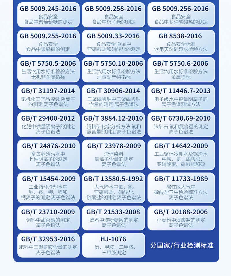離子色譜全自動進(jìn)樣器