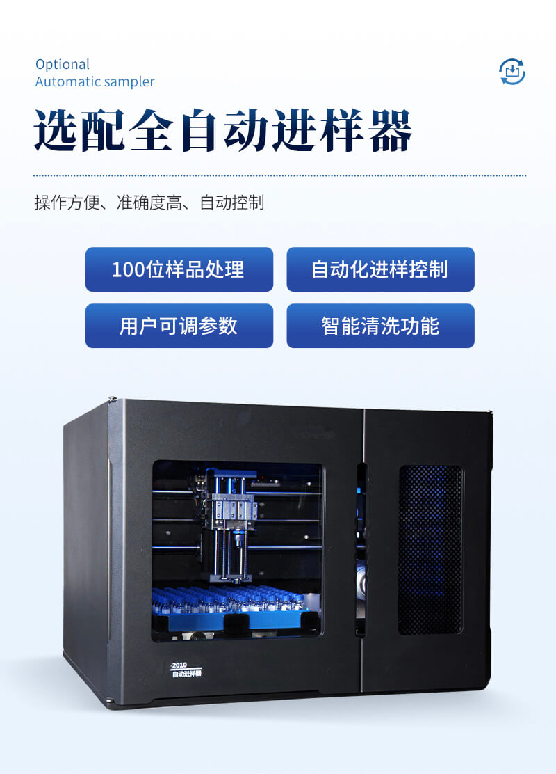 離子色譜全自動進(jìn)樣器