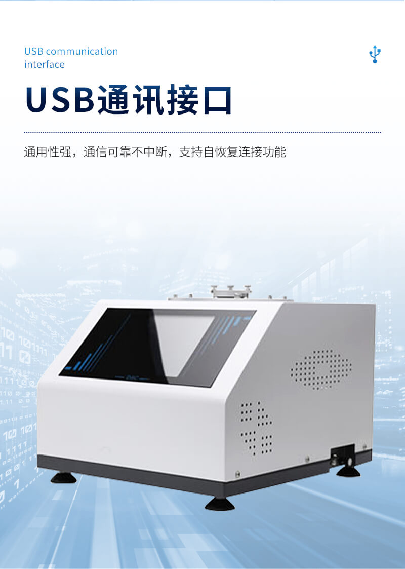 差示掃描量熱法設(shè)備