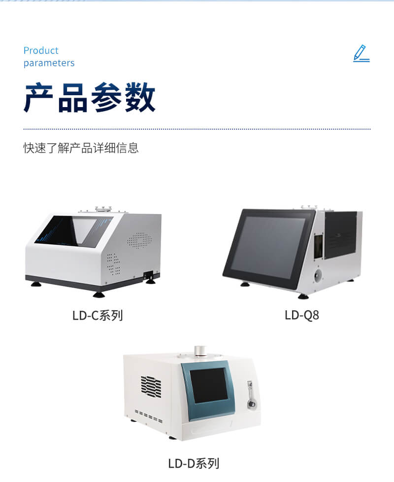 差示掃描量熱法設(shè)備