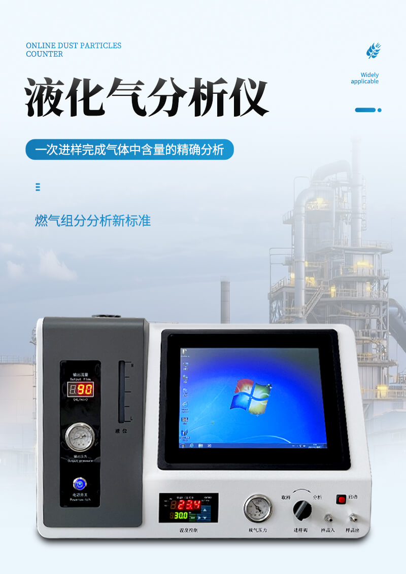燃?xì)夥治鰞x