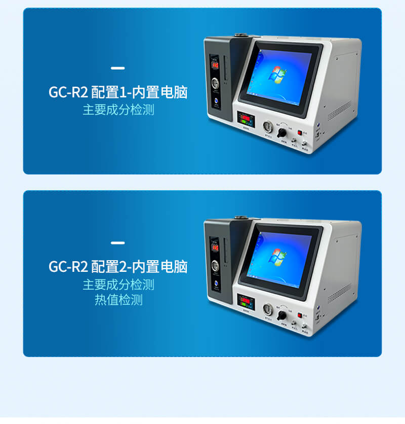 燃?xì)夥治鰞x