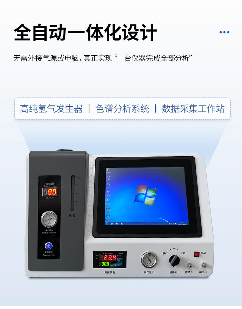 全自動天然氣分析儀
