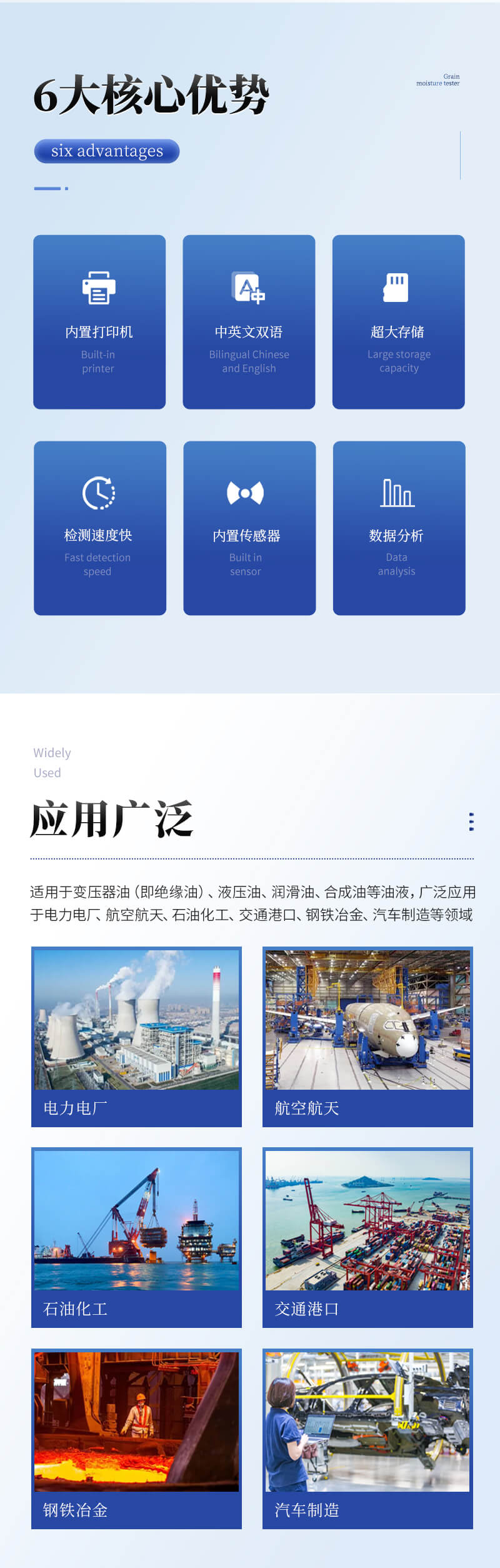 油液顆粒分析儀