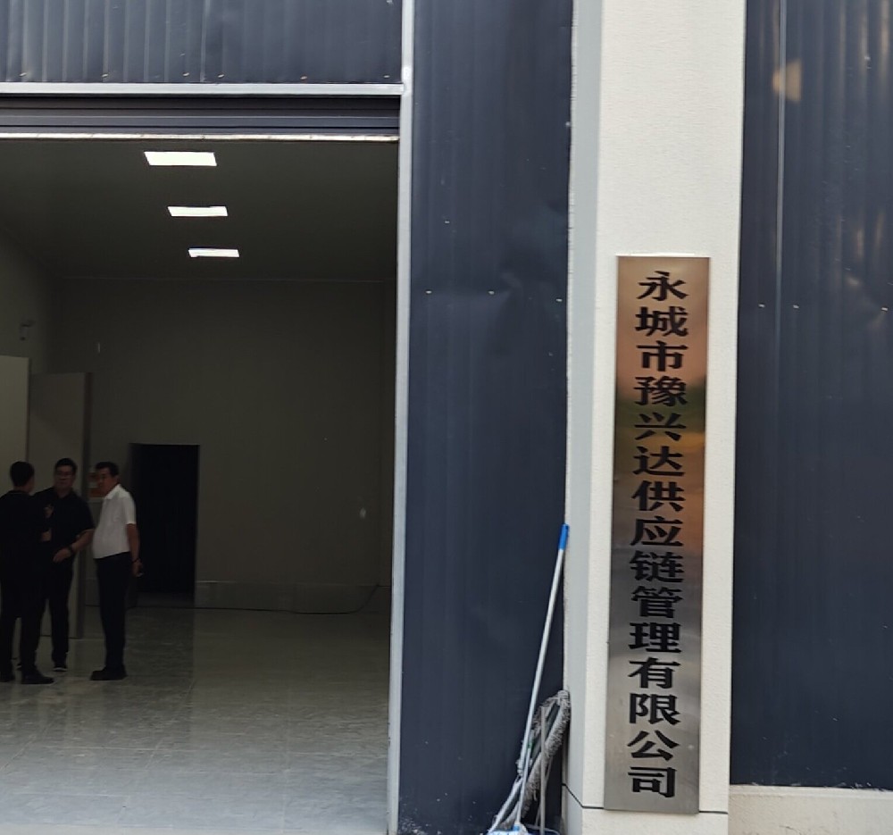 萊恩德多功能食品安全檢測儀落地永城豫興達，圓滿完成安裝交付及實操培訓(xùn)