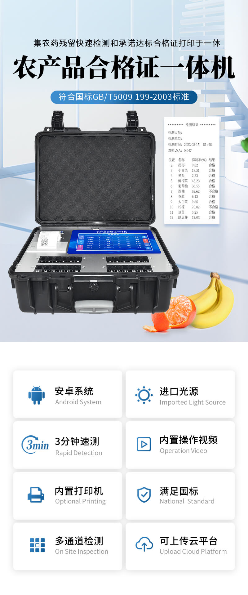 合格證打印檢測儀