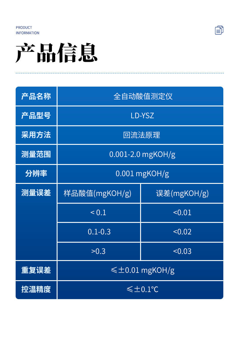 酸值測(cè)定儀