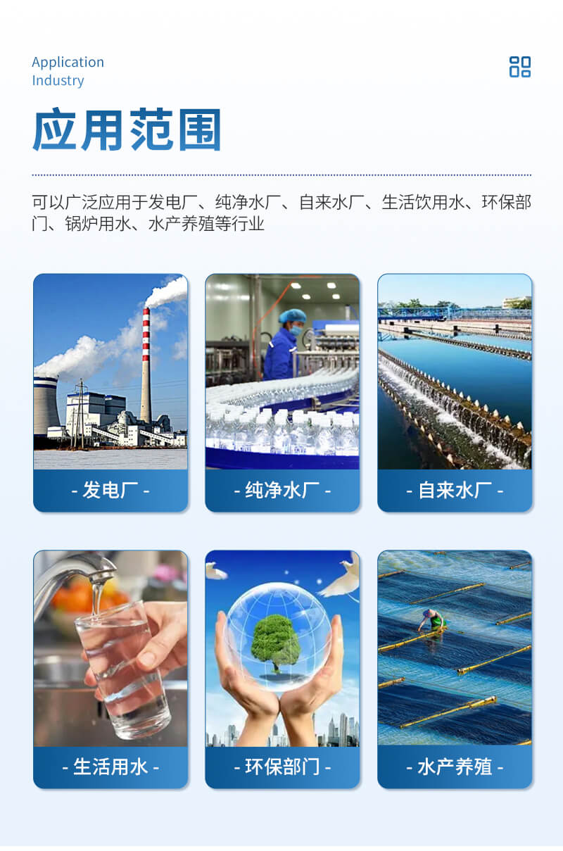 氯離子總硬度總堿度分析儀