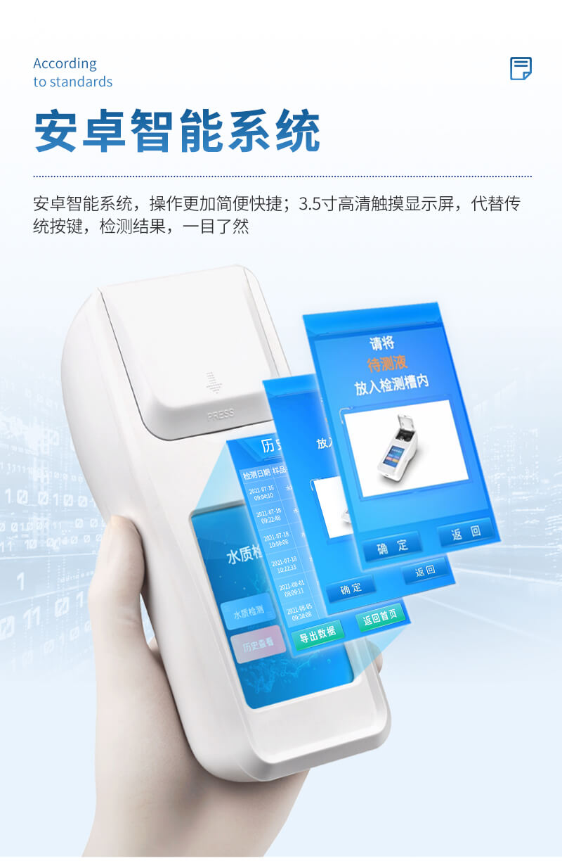 氯離子總硬度總堿度分析儀