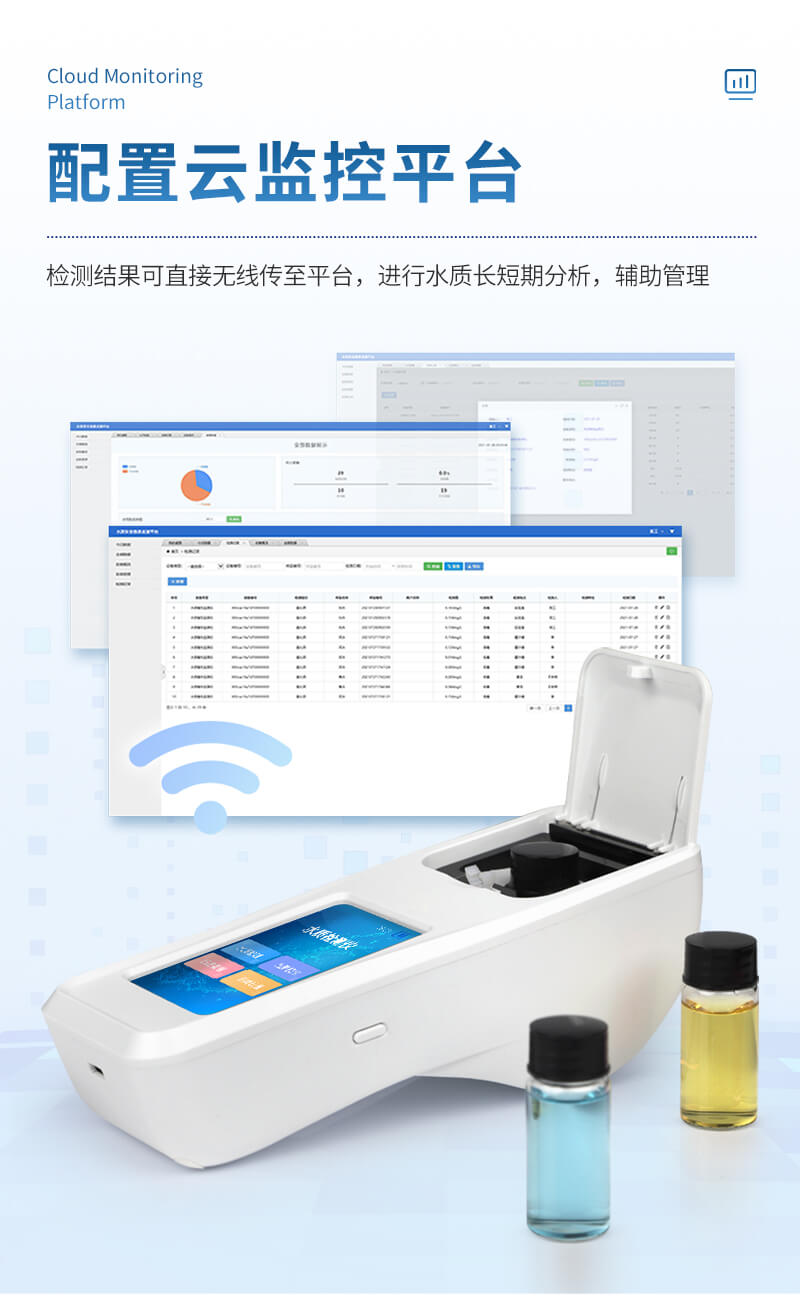 氯離子總硬度總堿度分析儀