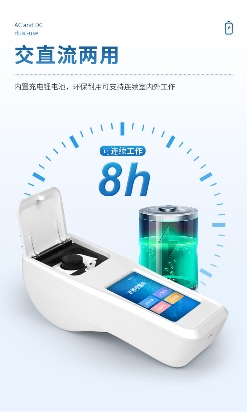 氯離子總硬度總堿度分析儀