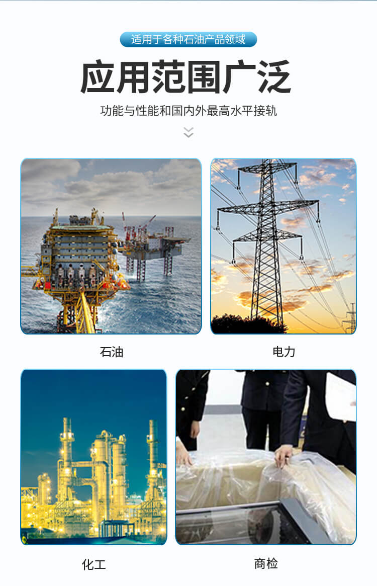 開口閃點測試儀