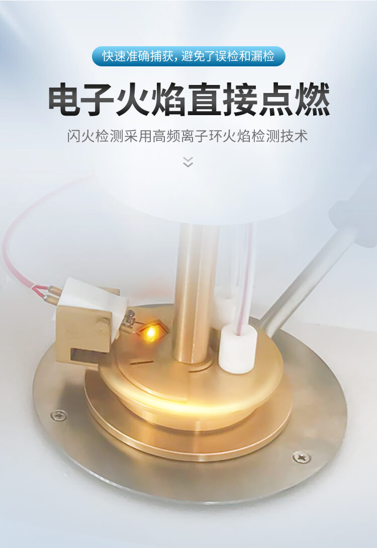 開口閃點測試儀