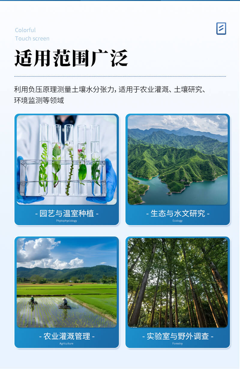 土壤水勢(shì)測(cè)定儀