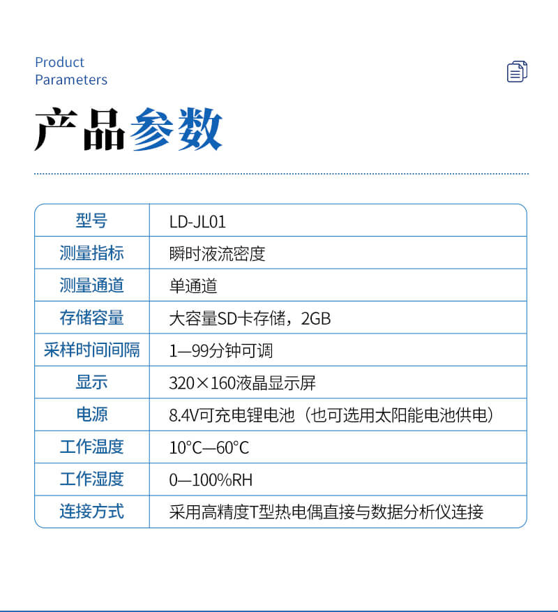 植物莖流計(jì)