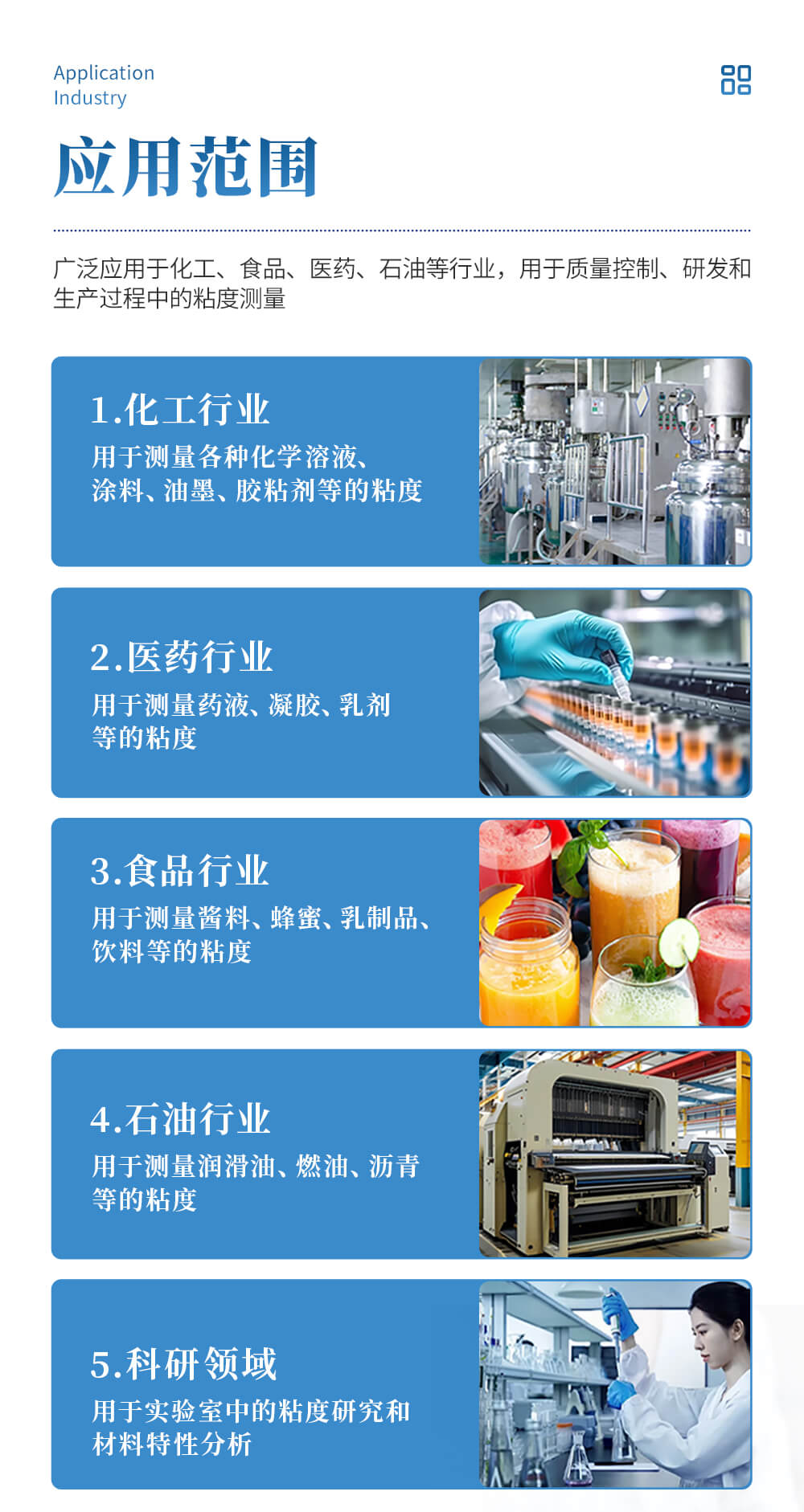液體粘度檢測(cè)儀