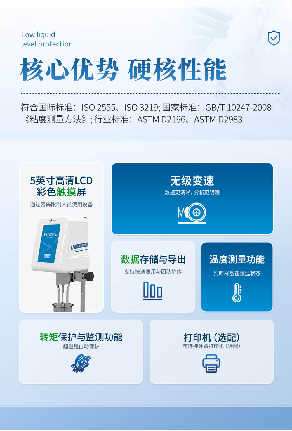 液體粘度檢測(cè)儀