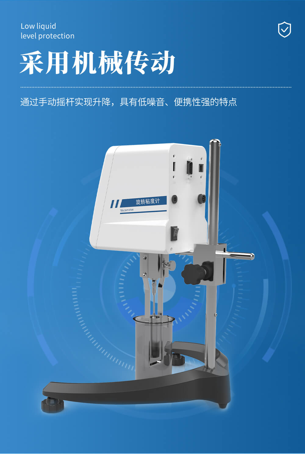液體粘度檢測(cè)儀
