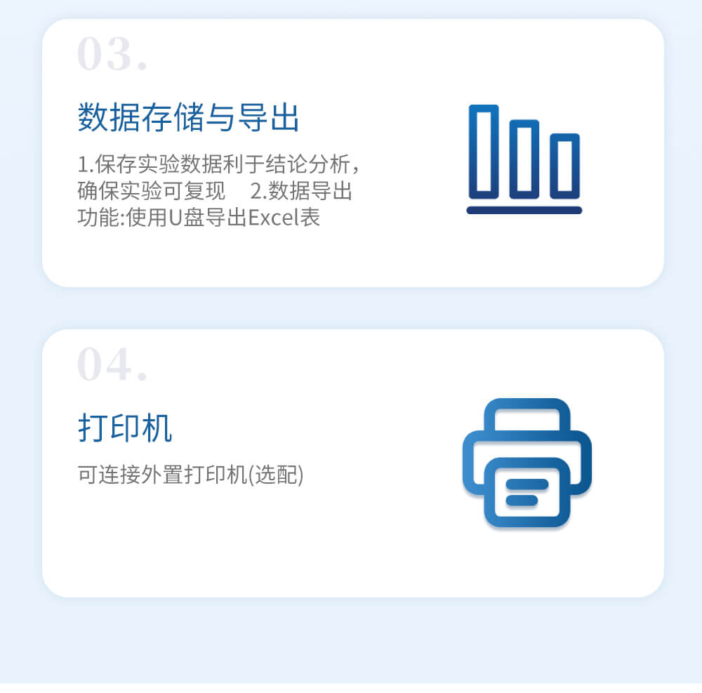 液體粘度檢測(cè)儀