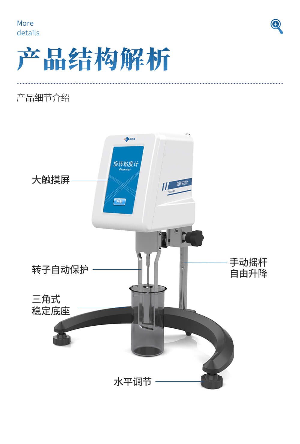 液體粘度檢測(cè)儀
