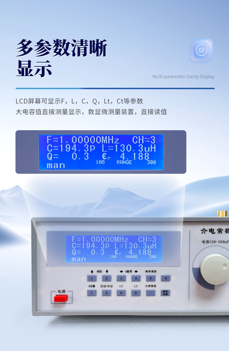 介電常數(shù)及介質(zhì)損耗測(cè)試儀