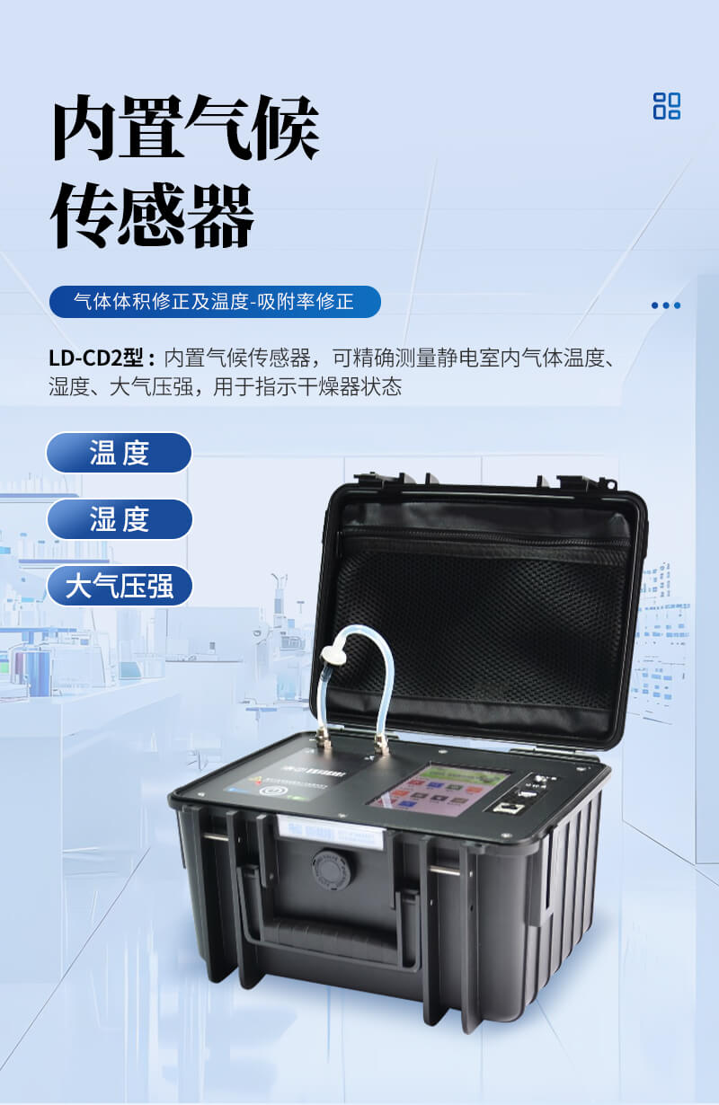 智能環(huán)境氡測(cè)量?jī)x