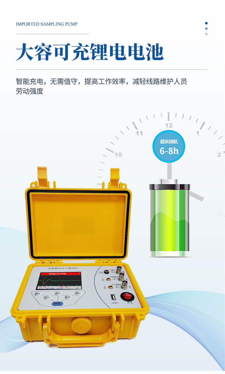 電纜故障分析儀